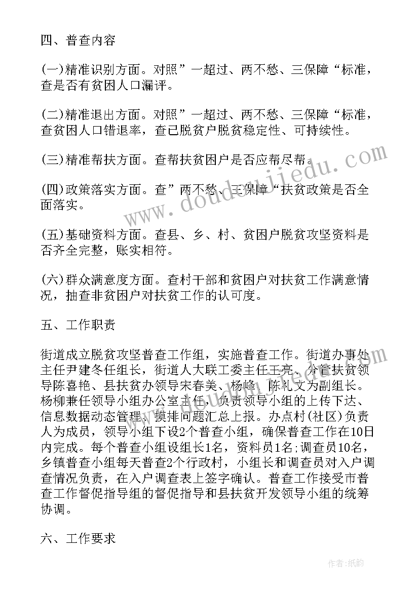 脱贫攻坚座谈会发言稿开场白(汇总5篇)