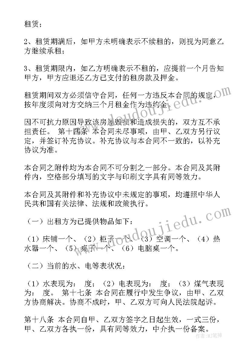 八年级物理密度教学反思 初二物理教学反思(大全6篇)