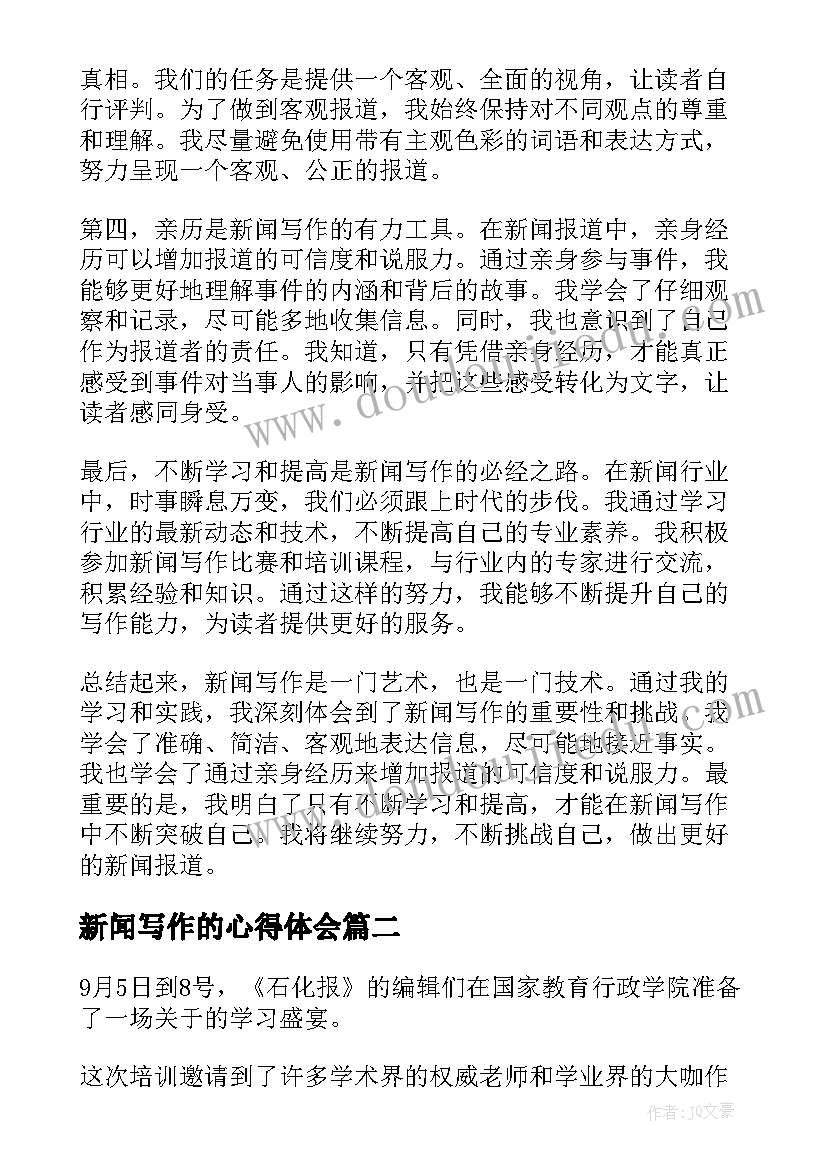 带中括号的四则混合运算教学反思 小学四年级数学四则运算教学反思(汇总5篇)