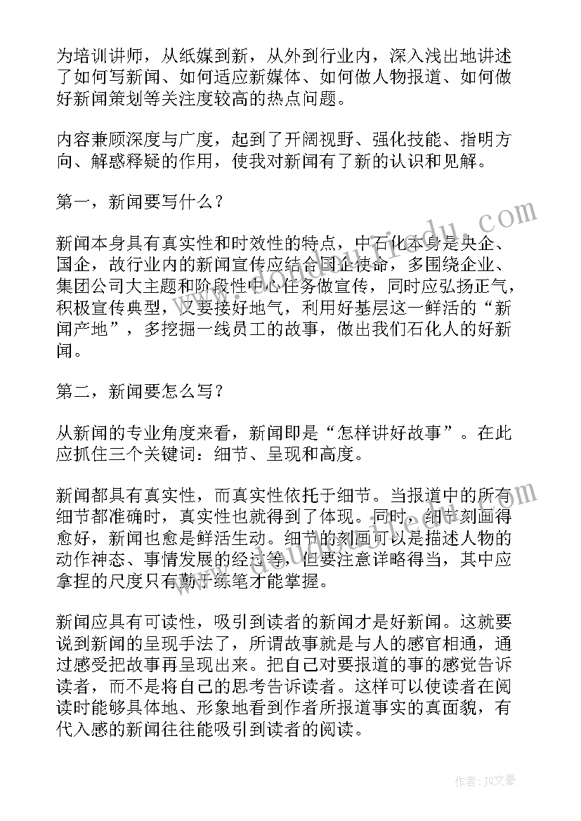 带中括号的四则混合运算教学反思 小学四年级数学四则运算教学反思(汇总5篇)