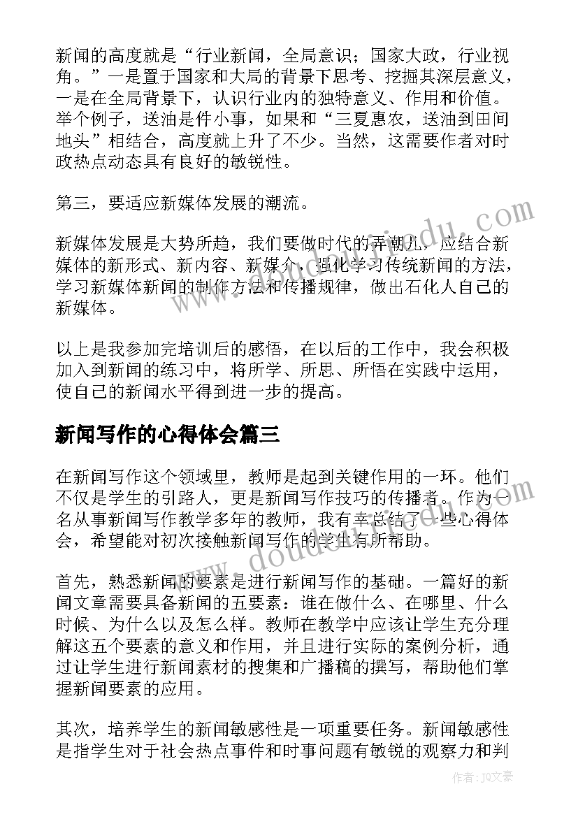 带中括号的四则混合运算教学反思 小学四年级数学四则运算教学反思(汇总5篇)