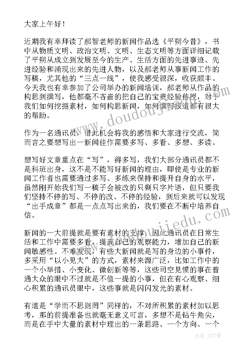 带中括号的四则混合运算教学反思 小学四年级数学四则运算教学反思(汇总5篇)