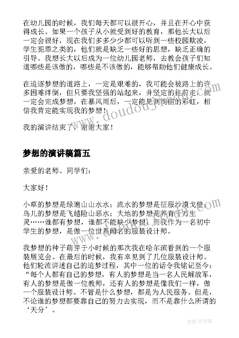 2023年美容店长工作总结和心得(通用5篇)