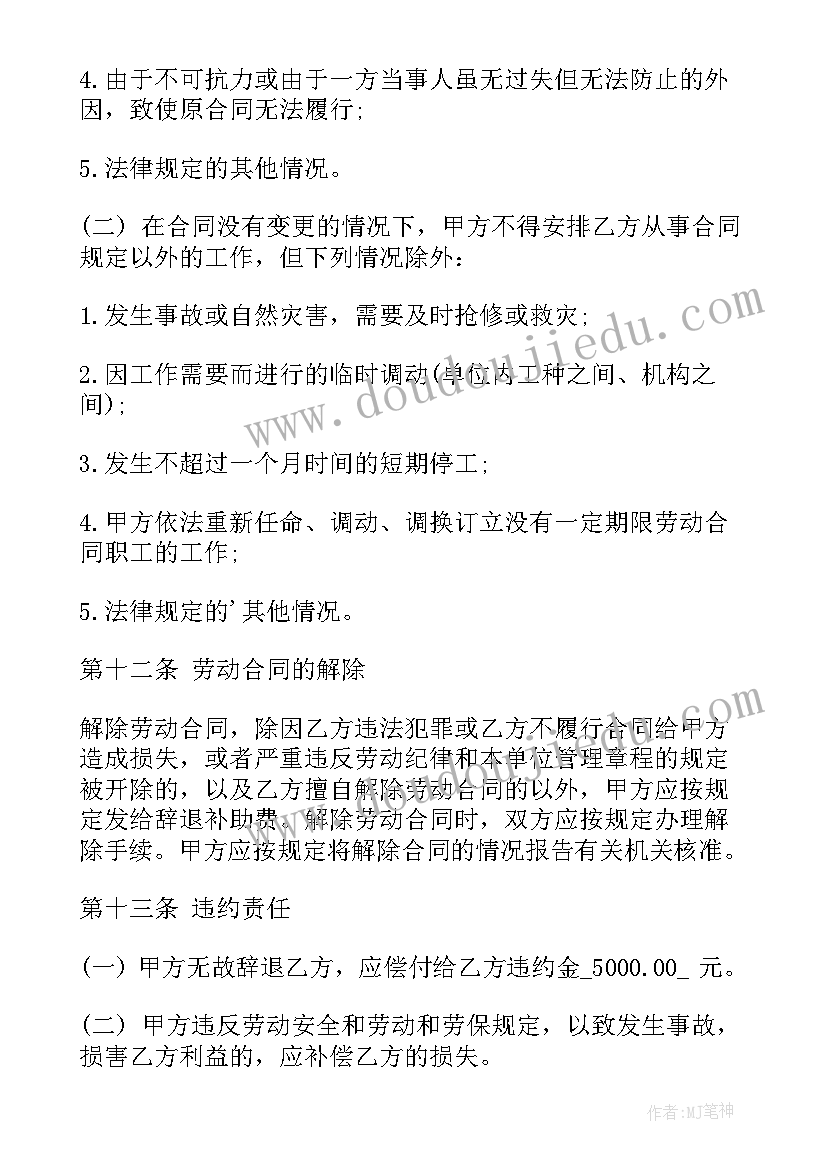 2023年高一语文公开课教案 语文教研组公开课四教学反思(优秀5篇)