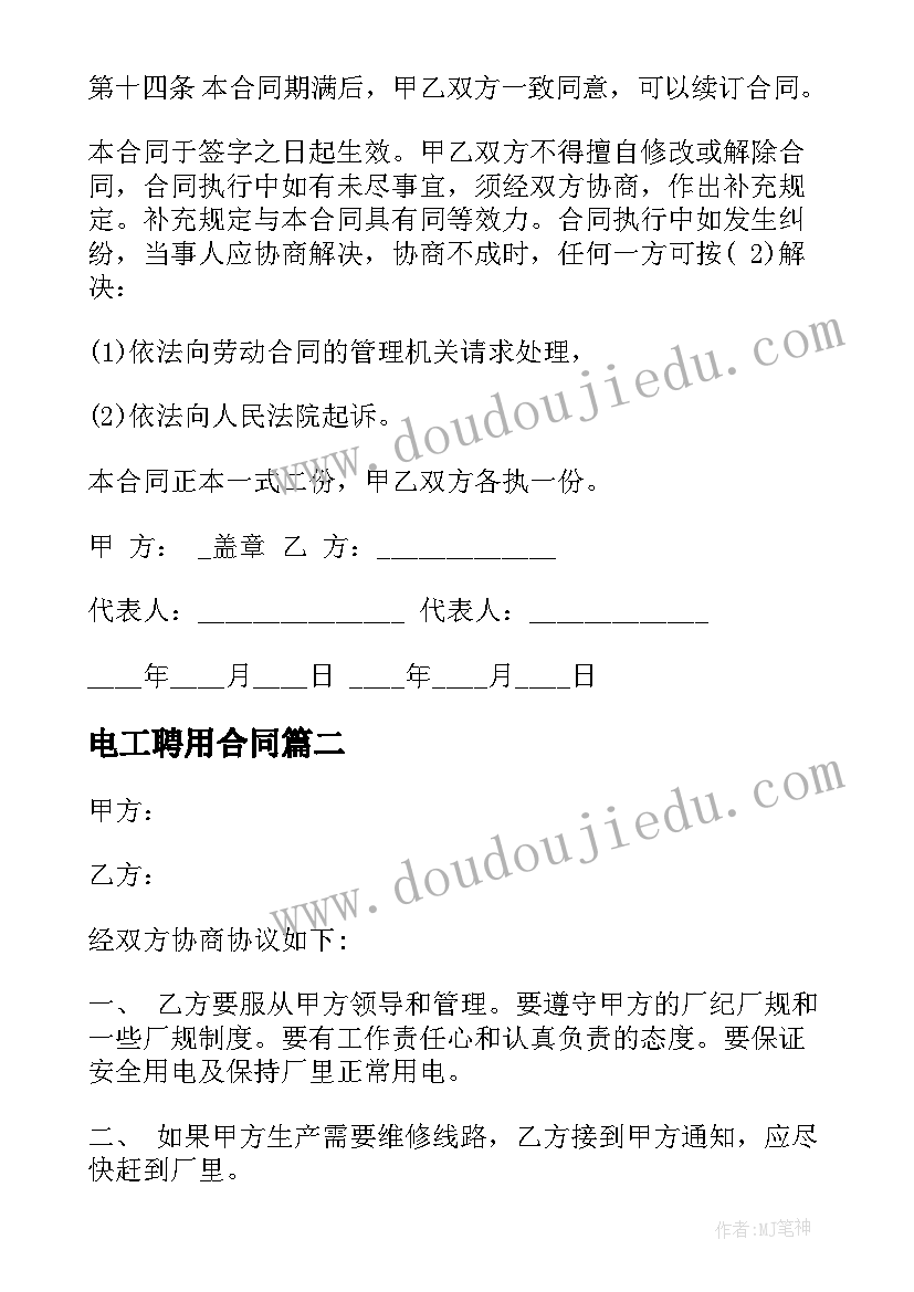 2023年高一语文公开课教案 语文教研组公开课四教学反思(优秀5篇)