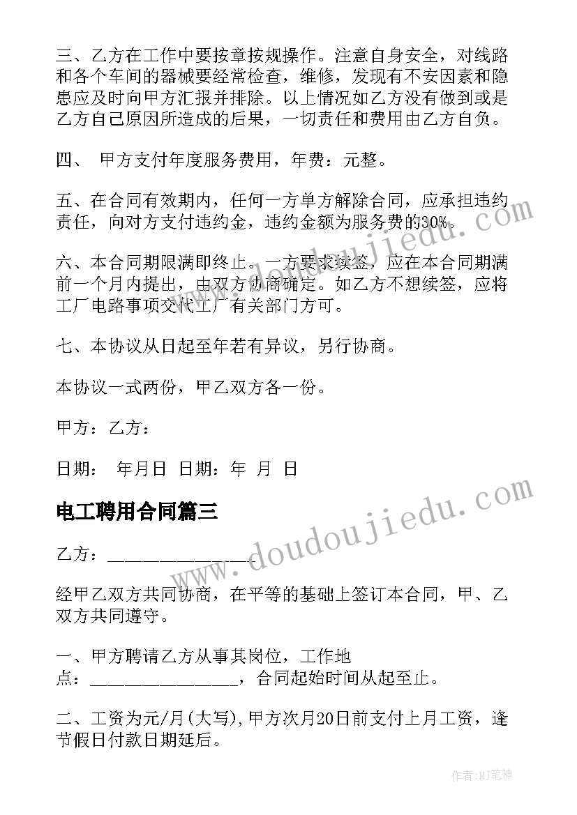 2023年高一语文公开课教案 语文教研组公开课四教学反思(优秀5篇)