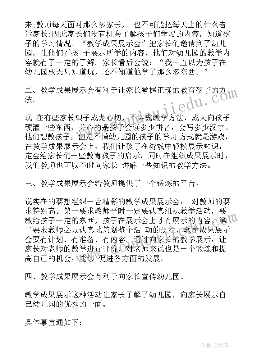 幼儿园新学期活动总结(模板5篇)