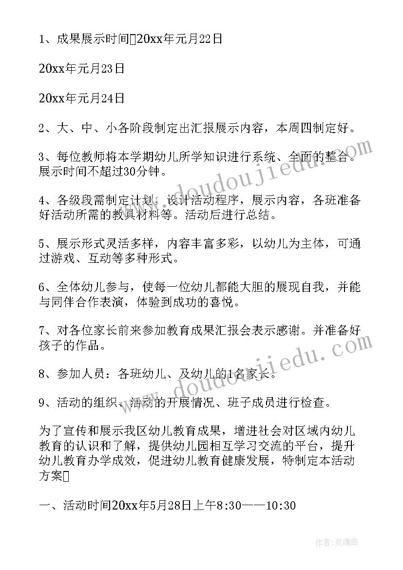 幼儿园新学期活动总结(模板5篇)