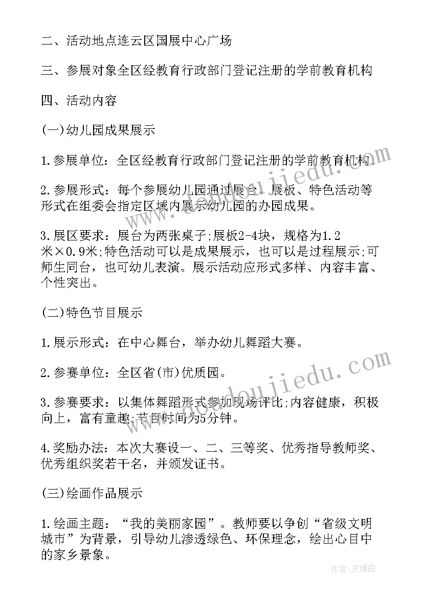 幼儿园新学期活动总结(模板5篇)