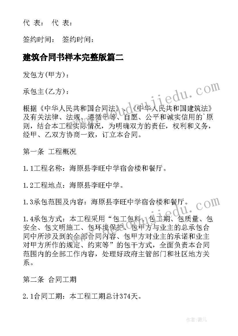 拥抱春天教学反思(汇总5篇)