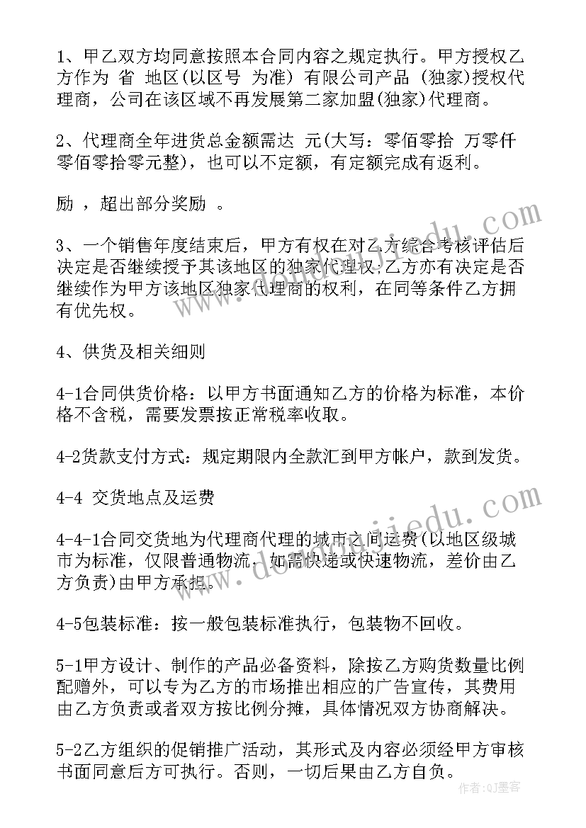 2023年委托合同代理书 诉讼委托代理合同样本(优秀5篇)