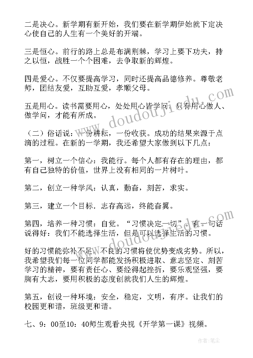 小学低年级绿色上网班会 小学绿色环保教育活动方案(优质5篇)