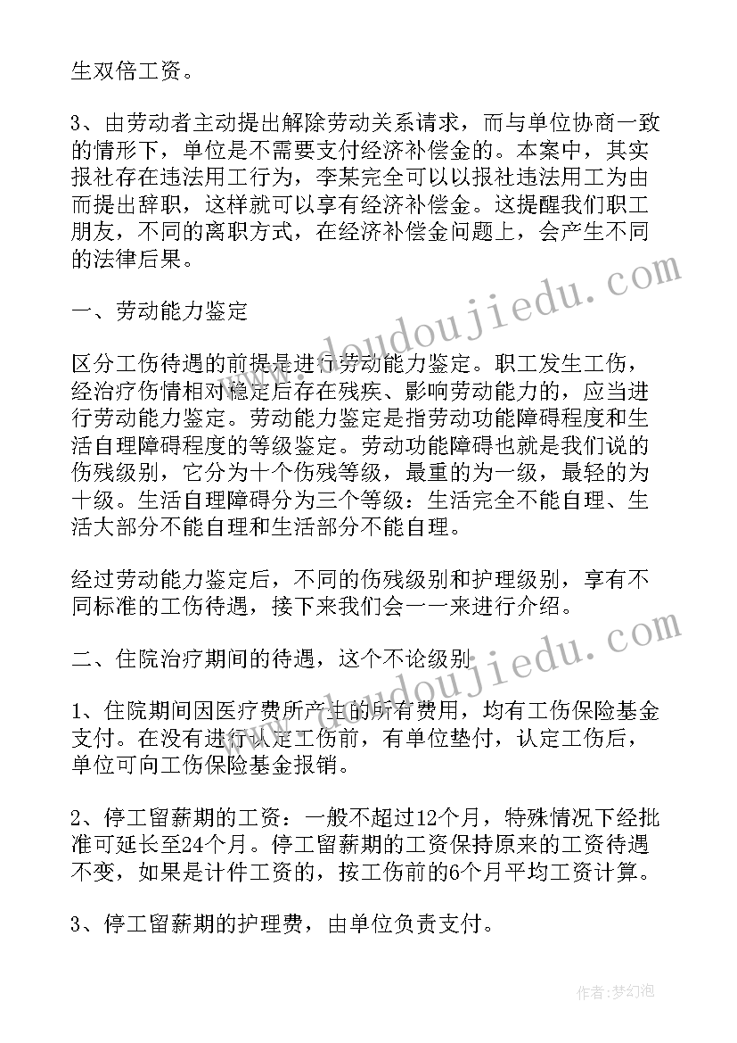 最新保险合同代位求偿权法律依据(大全7篇)