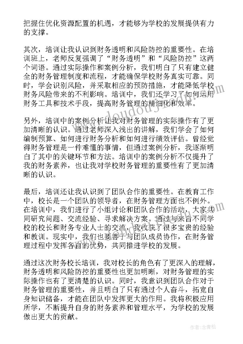 2023年新教师培训方案设计(优秀9篇)