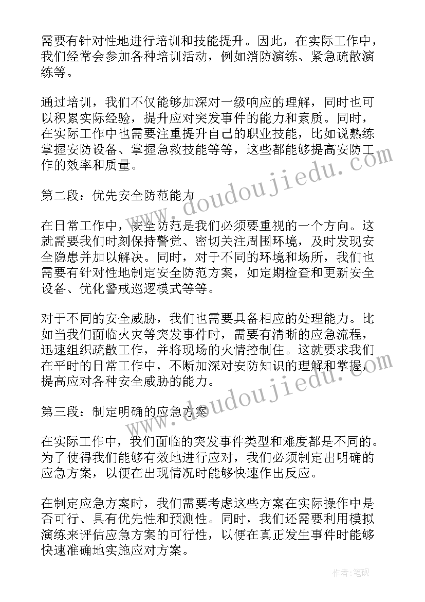 2023年计算机一级心得体会(汇总8篇)