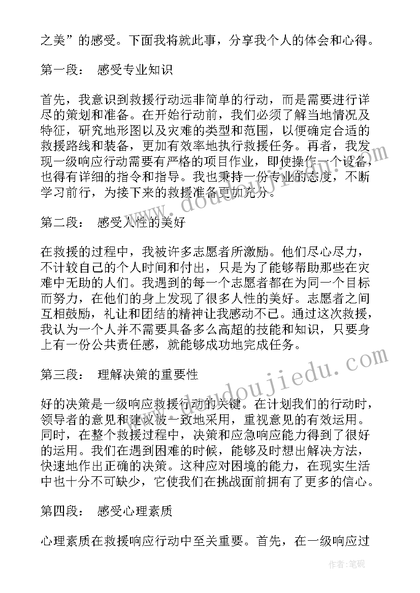 2023年计算机一级心得体会(汇总8篇)