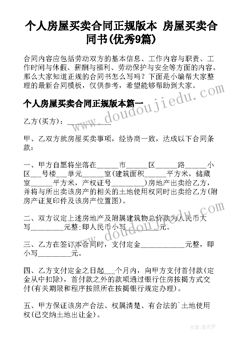 最新小班下学期评估报告总结 小班下学期报告册家长评语(实用5篇)