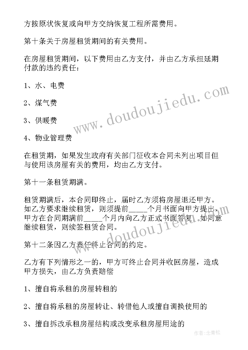 最新房子租给个人和租给公司一样吗 个人出租给公司房屋租赁合同(模板5篇)