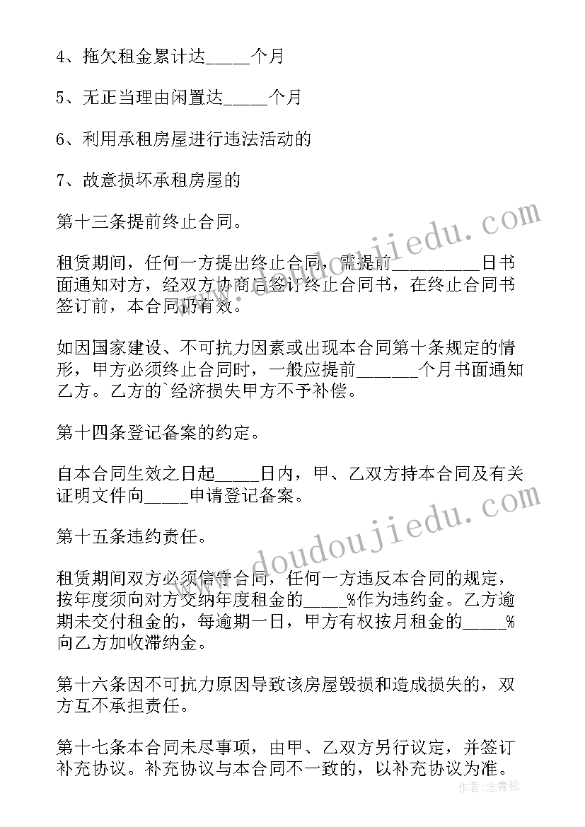 最新房子租给个人和租给公司一样吗 个人出租给公司房屋租赁合同(模板5篇)