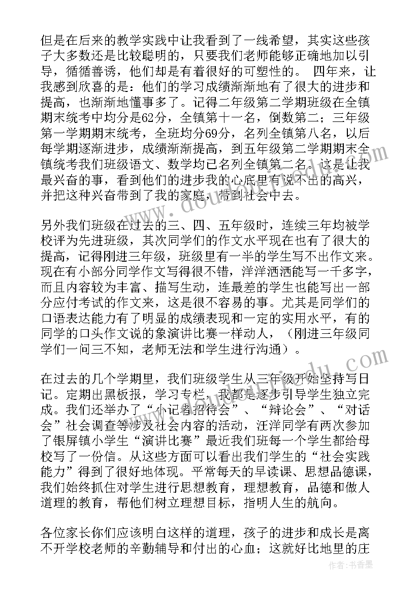 2023年高三家长会上学生的发言稿 家长会上学生的发言稿(大全5篇)