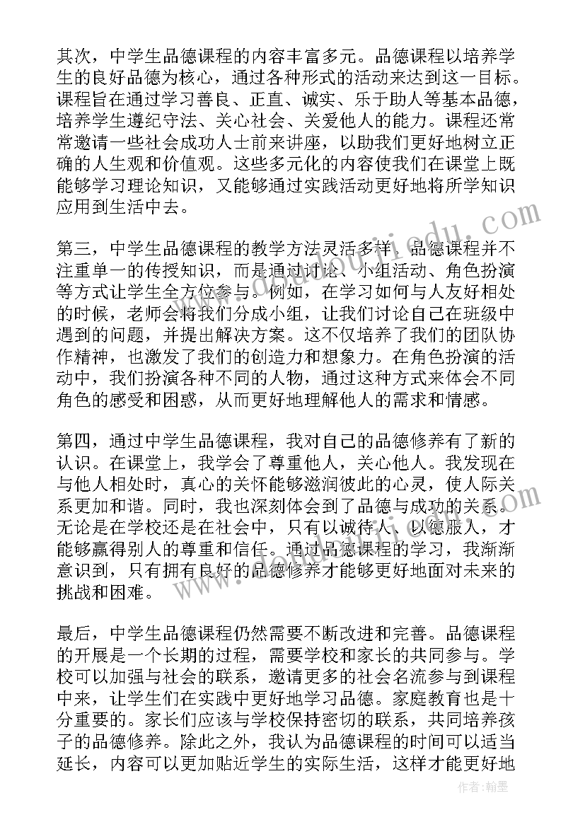 2023年学生微课使用心得体会 学生网络课程学习心得体会(通用7篇)