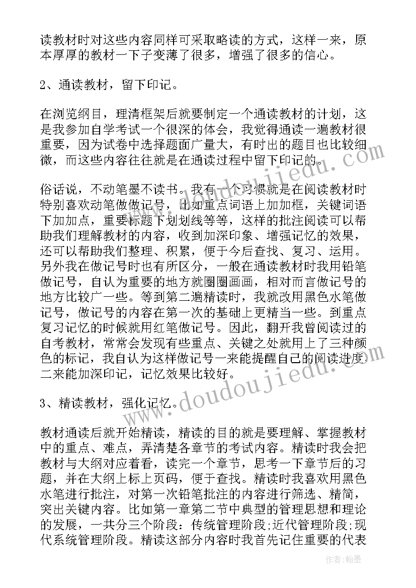 2023年学生微课使用心得体会 学生网络课程学习心得体会(通用7篇)