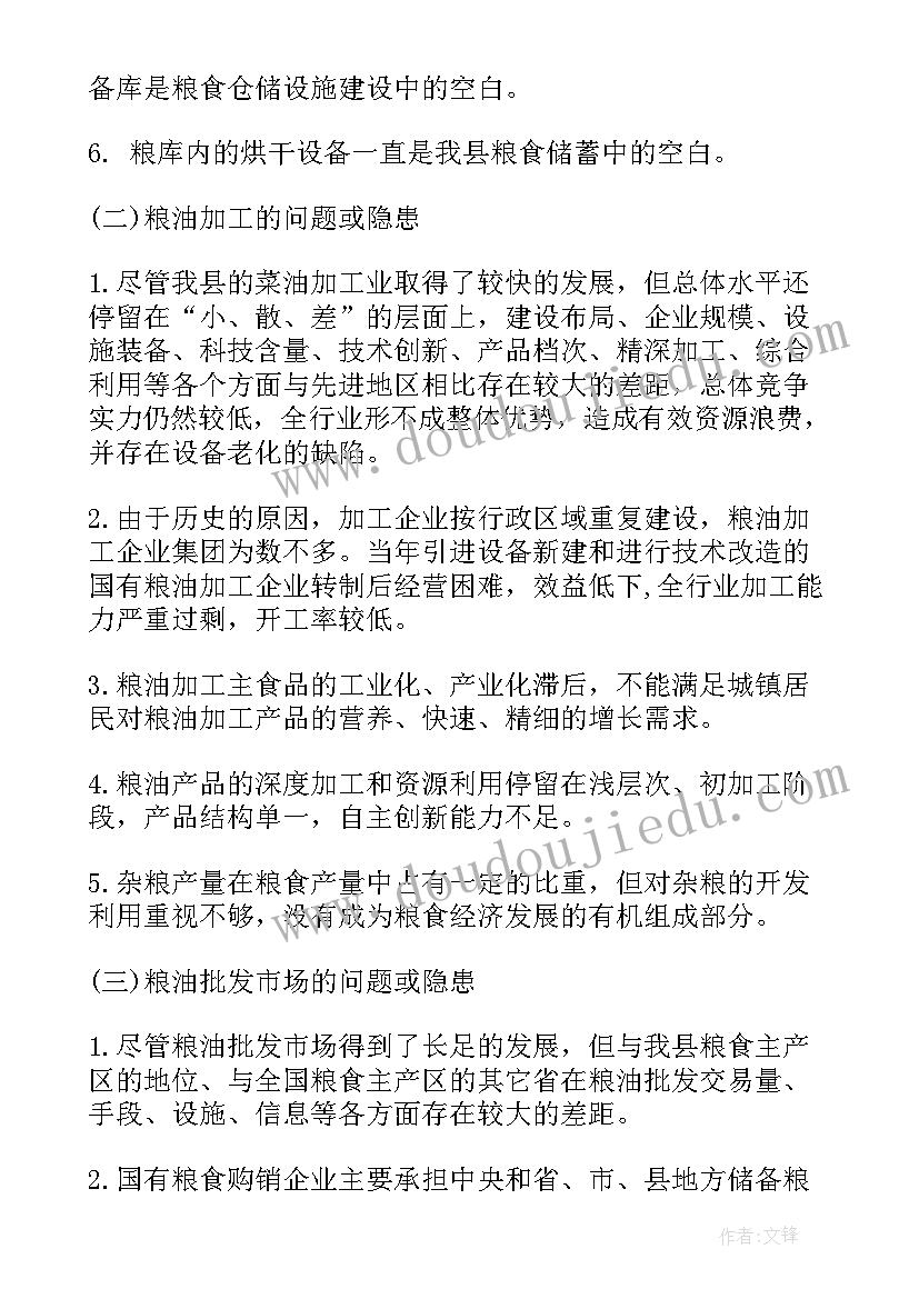 2023年安全生产报告分为 安全生产自查报告(模板7篇)