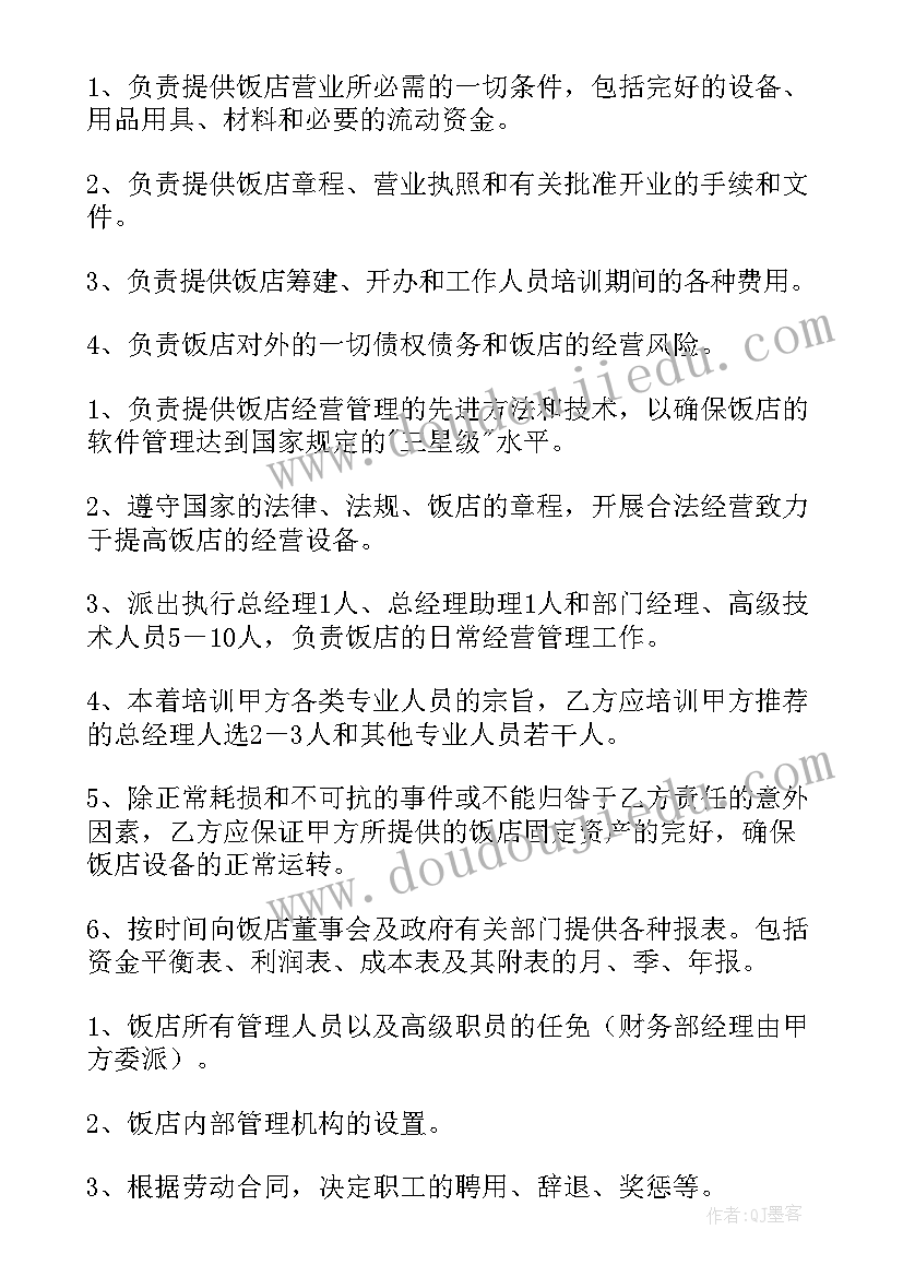 2023年代理签合同委托书(精选8篇)