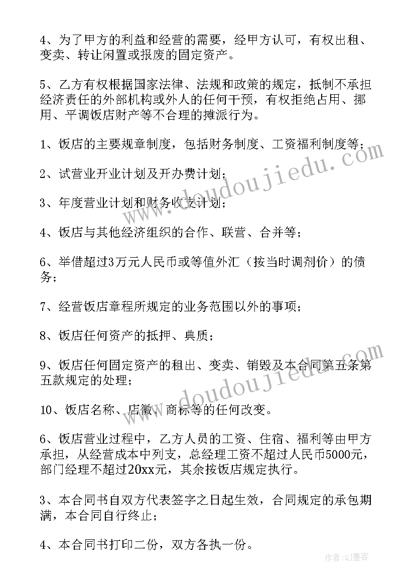 2023年代理签合同委托书(精选8篇)