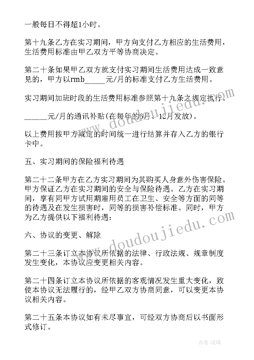 学生和学校签订合同有效吗(通用5篇)