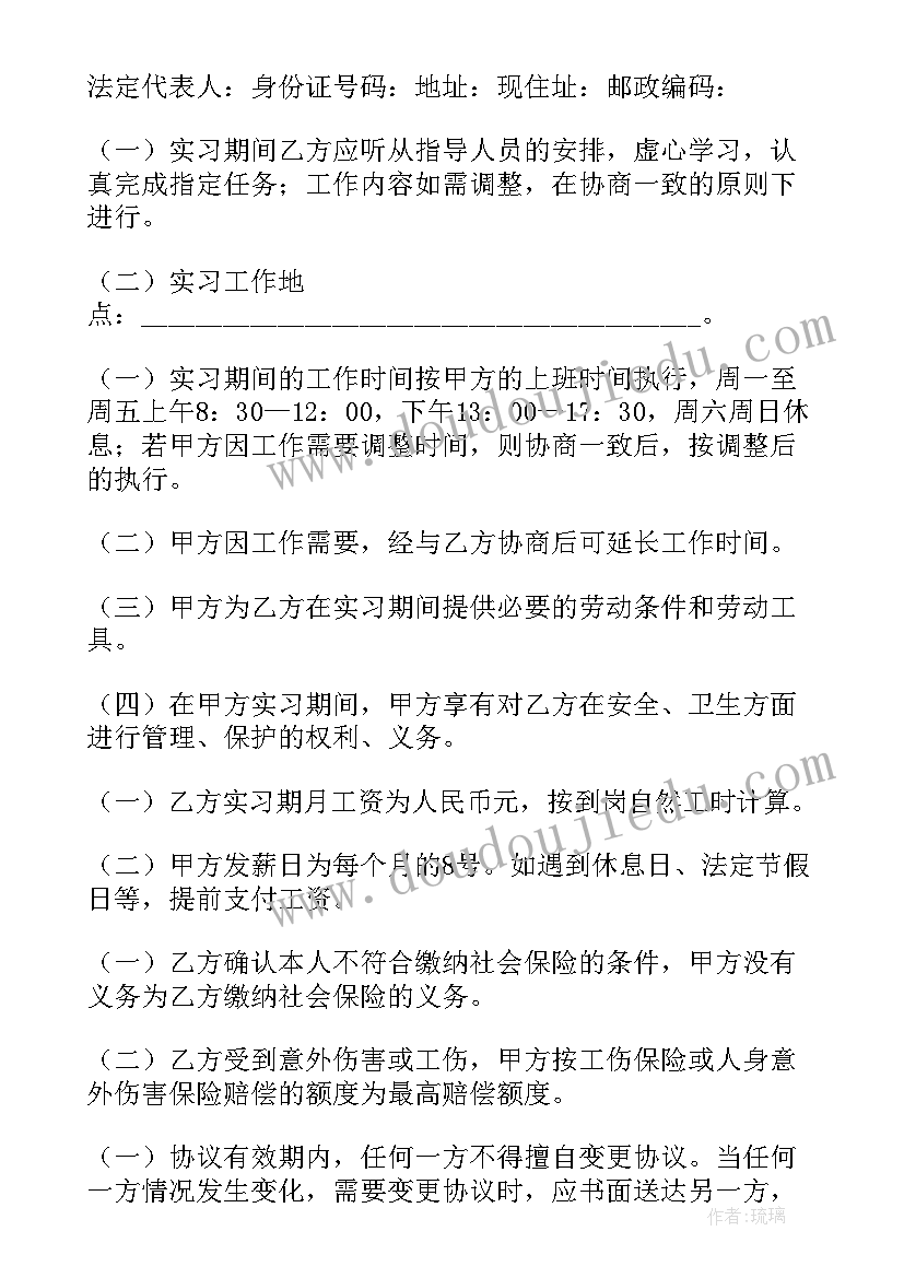 学生和学校签订合同有效吗(通用5篇)