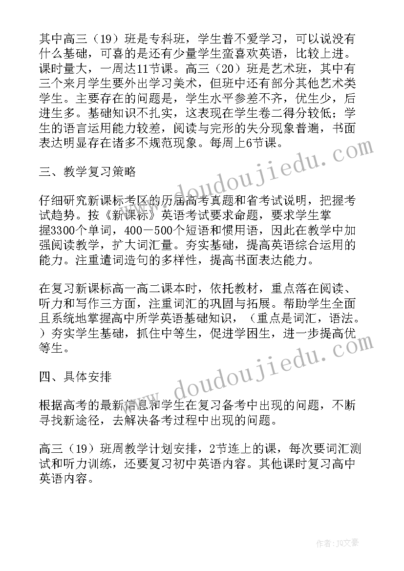 九年级开学计划表语文(优秀5篇)