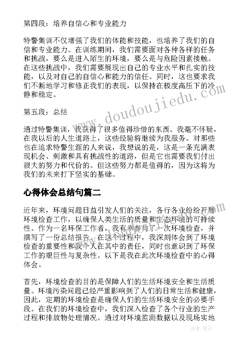 圆柱表面积应用教学反思 课文圆柱的表面积教学反思(汇总10篇)