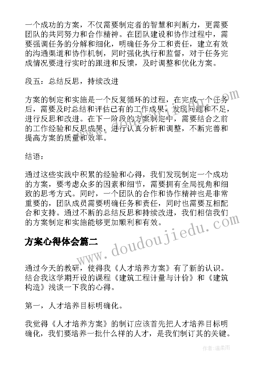 化验主管述职报告 村主任个人述职报告(精选6篇)