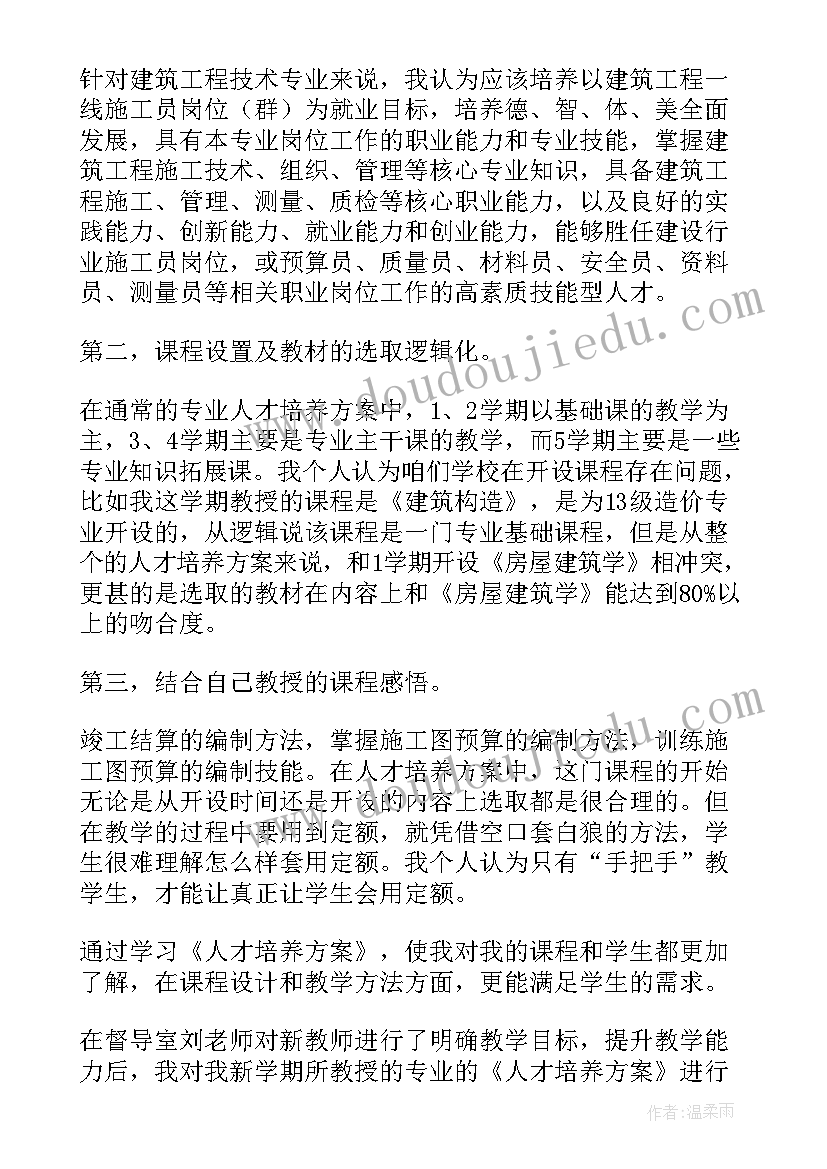 化验主管述职报告 村主任个人述职报告(精选6篇)