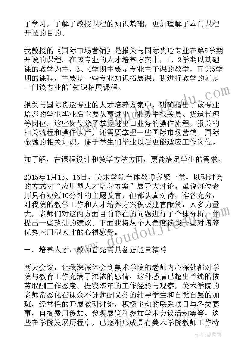 化验主管述职报告 村主任个人述职报告(精选6篇)