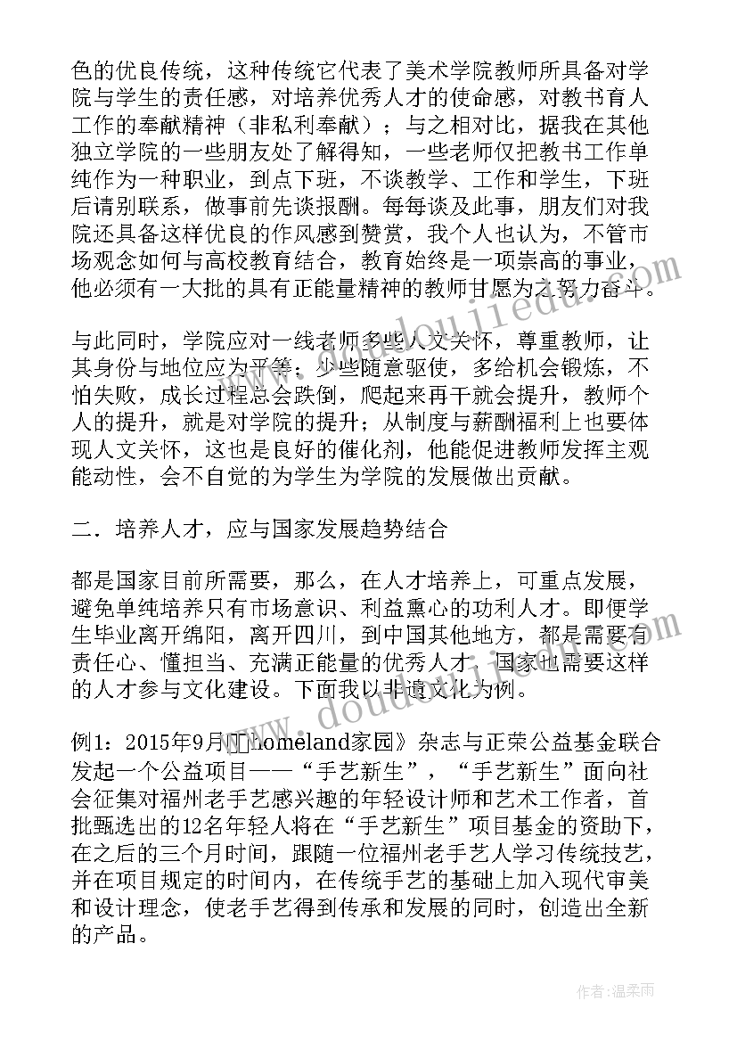 化验主管述职报告 村主任个人述职报告(精选6篇)