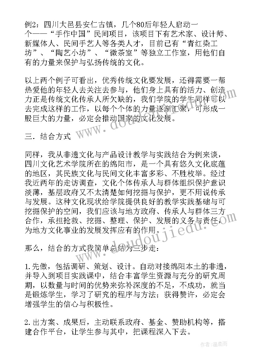 化验主管述职报告 村主任个人述职报告(精选6篇)