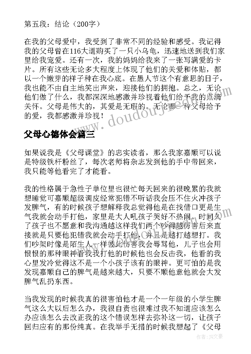 最新幼儿园国旗国旗真美丽教学反思 一年级音乐国旗国旗真美丽的教学反思(优秀5篇)