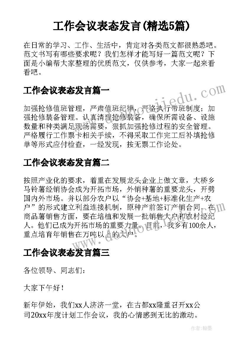 最新大熊与小熊教学反思中班(汇总10篇)