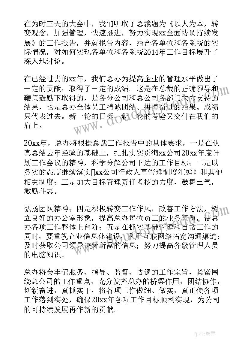 最新大熊与小熊教学反思中班(汇总10篇)