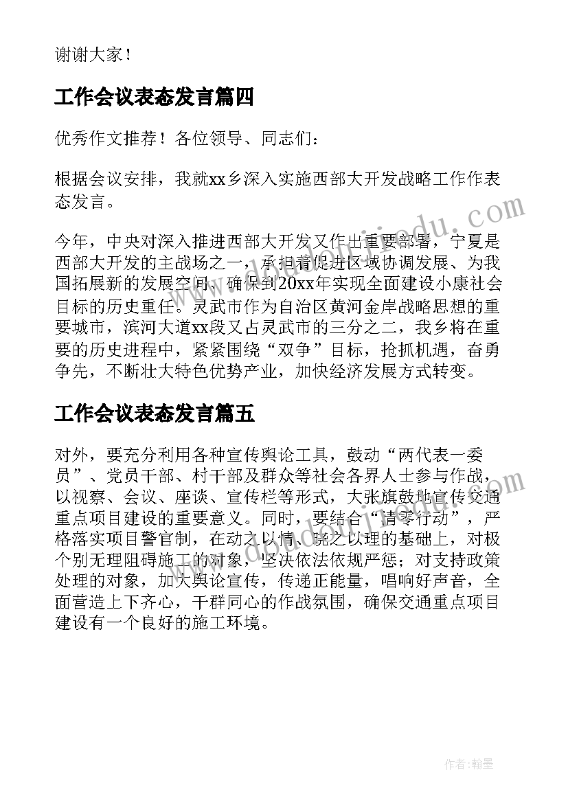 最新大熊与小熊教学反思中班(汇总10篇)