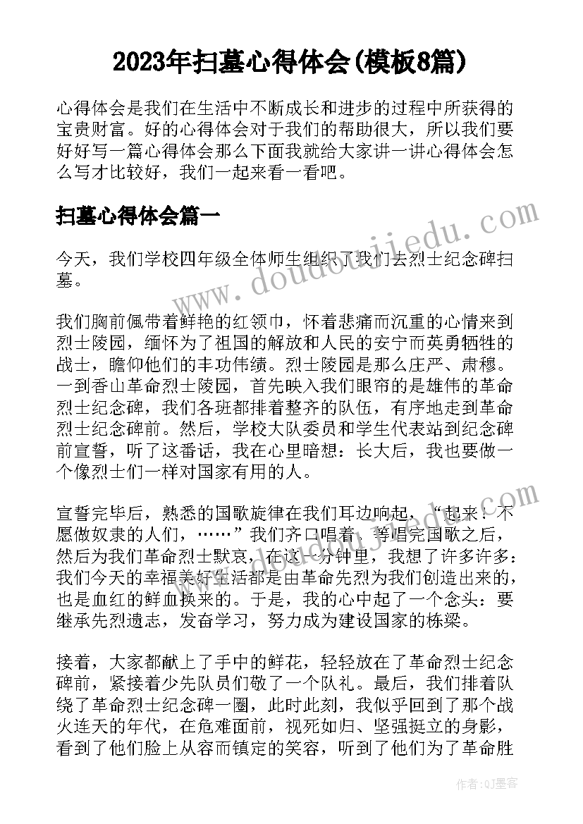 2023年幼儿园保育员教学反思大班 幼儿园教学反思(大全8篇)