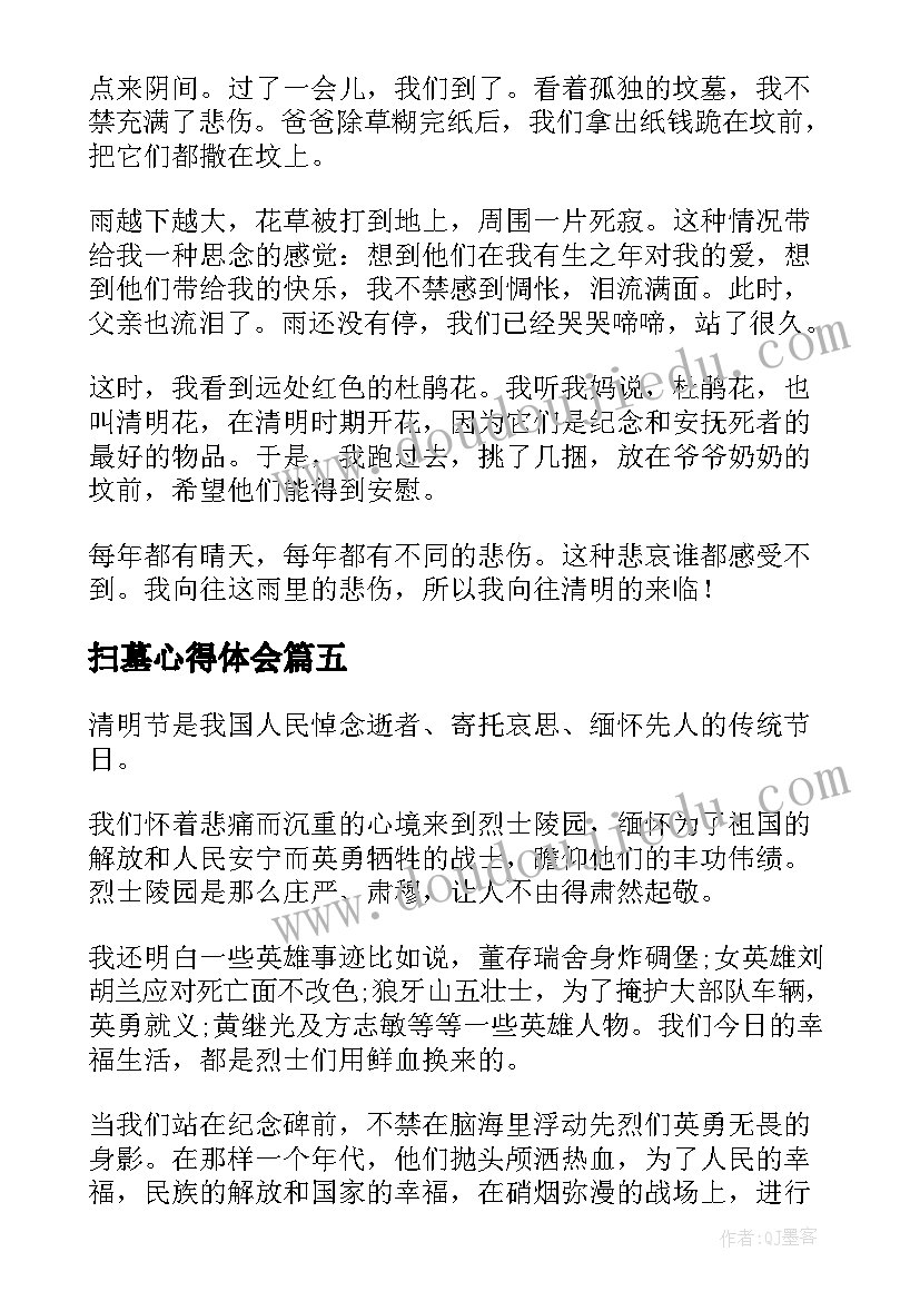 2023年幼儿园保育员教学反思大班 幼儿园教学反思(大全8篇)