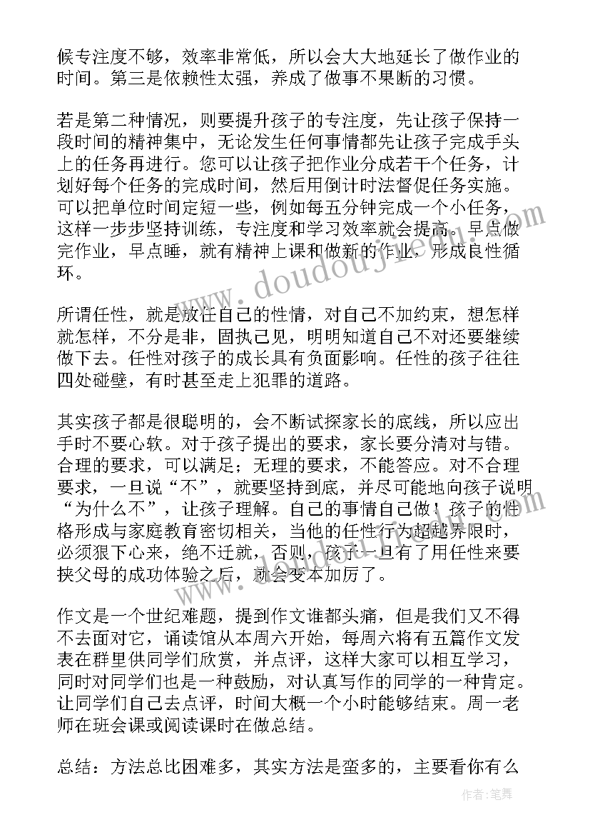 最新五年级下学期家长会发言稿班主任(实用9篇)