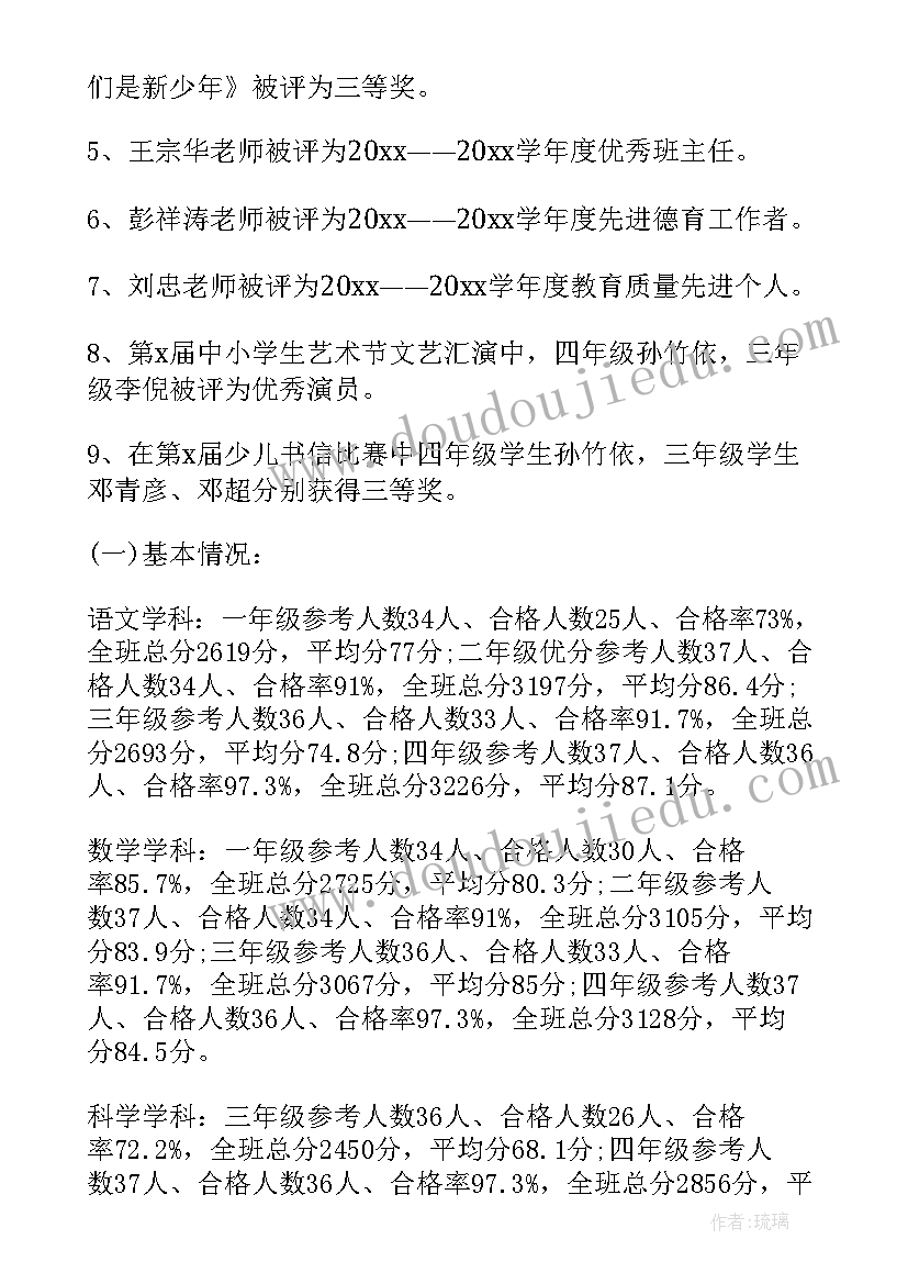 考试后表彰会的发言稿(模板8篇)