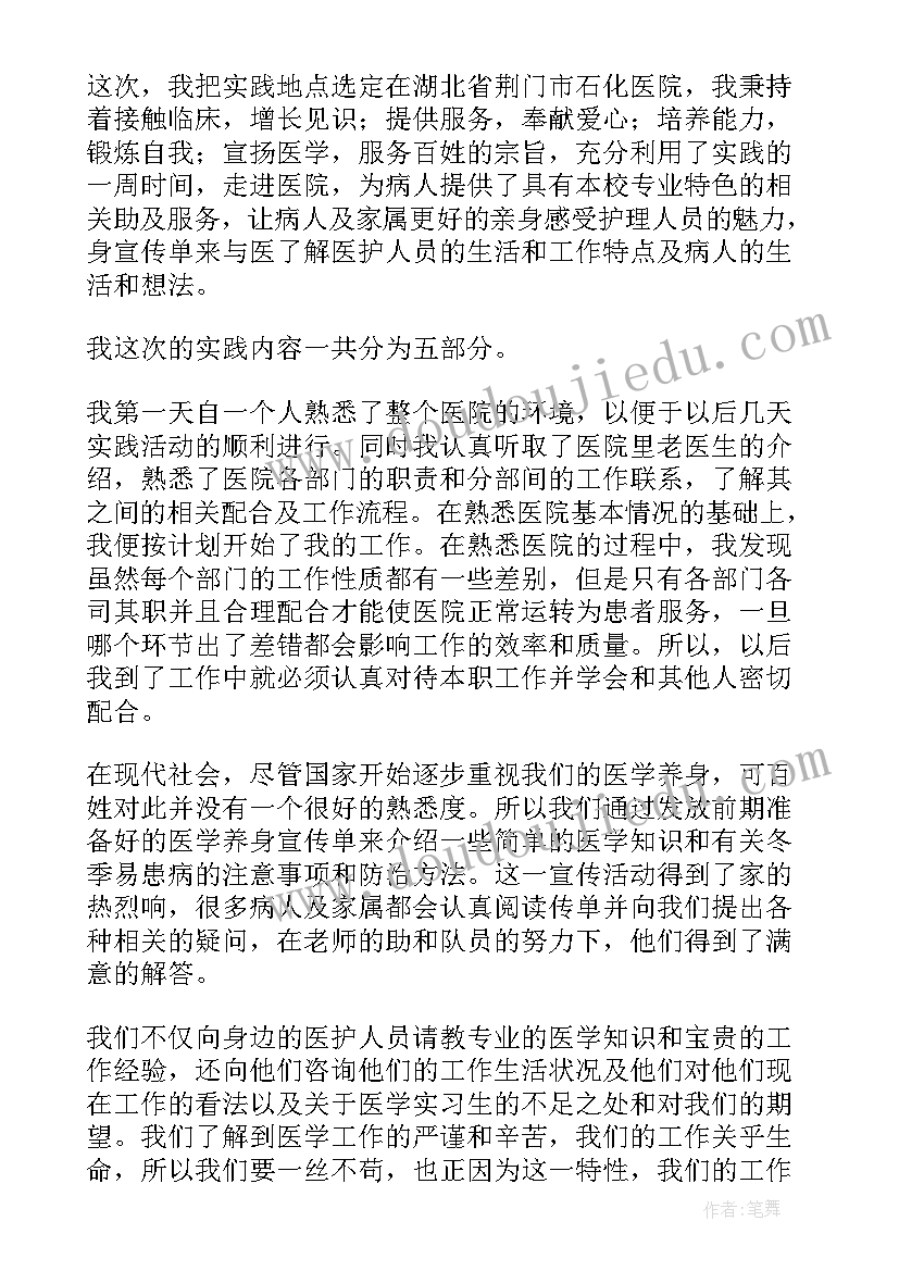 最新假期活动报告 假期社会实践报告活动总结(优秀10篇)