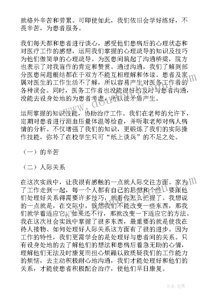 最新假期活动报告 假期社会实践报告活动总结(优秀10篇)