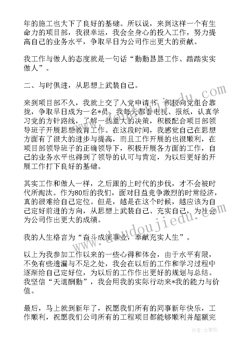 最新项目经理的自我介绍和批评(通用5篇)