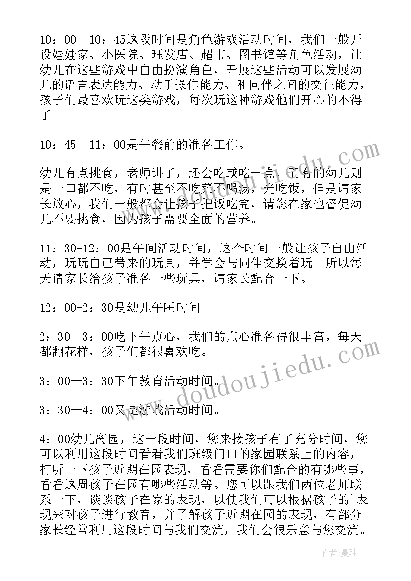 2023年上学期家长工作总结(大全6篇)